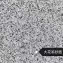 河池 芙蓉白（芝麻白大花）荔枝面