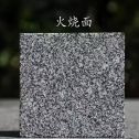 河池 芝麻黑火烧面