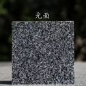 河池 芝麻黑光面