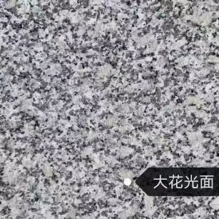 河池 芙蓉白（芝麻白大花）光面