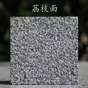 河池 芝麻黑荔枝面