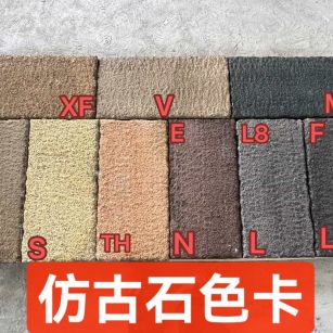 河池仿古石-色卡，询价有惊喜