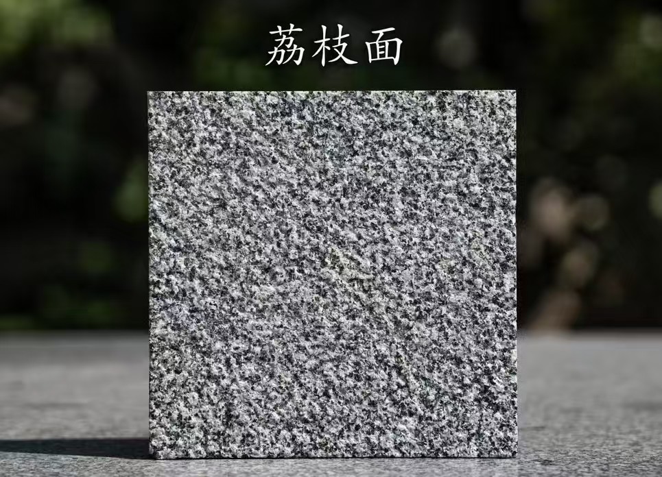 河池 芝麻黑荔枝面
