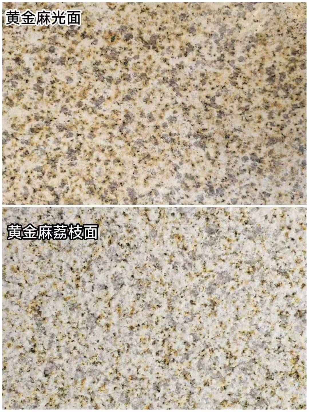 河池 黄金麻光面，荔枝面