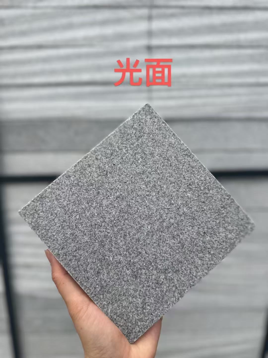 河池 芝麻灰光面