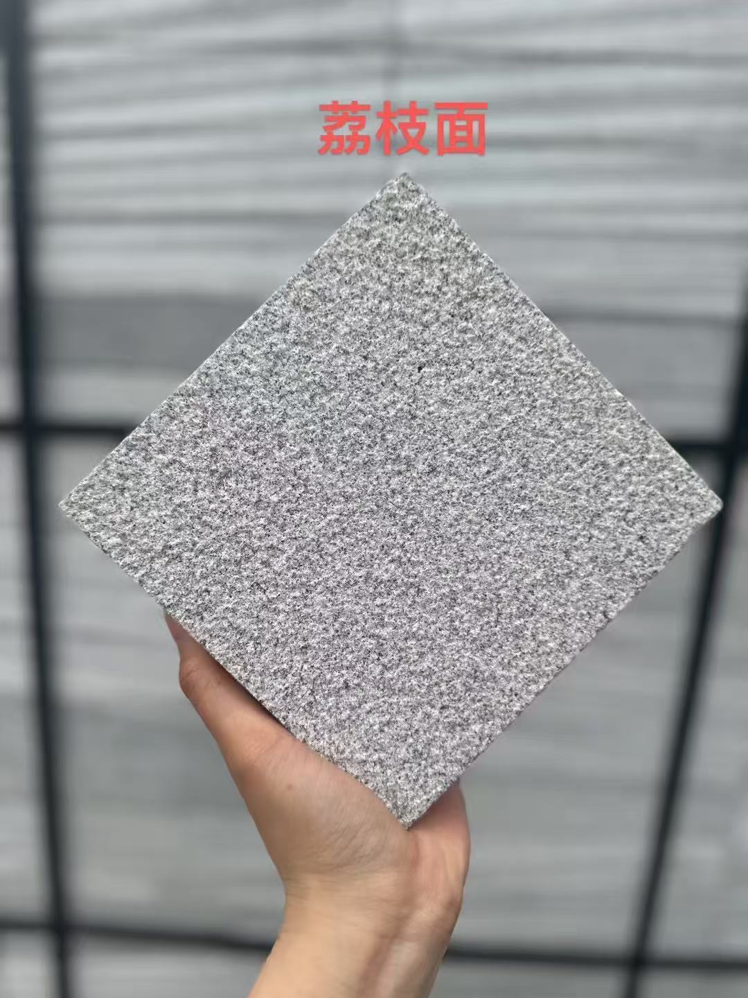 河池 芝麻灰荔枝面