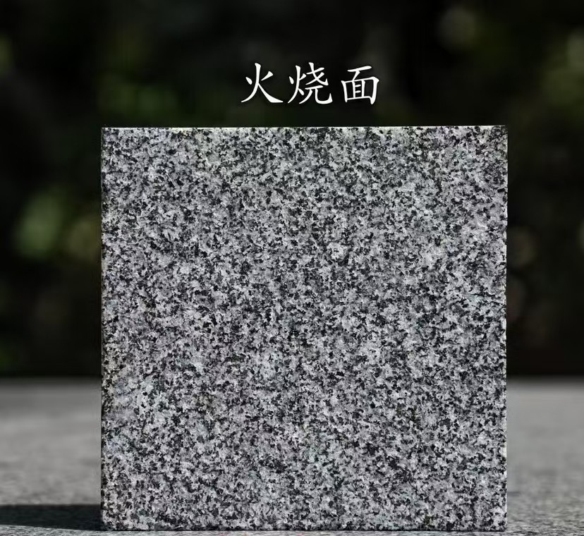 河池 芝麻黑火烧面